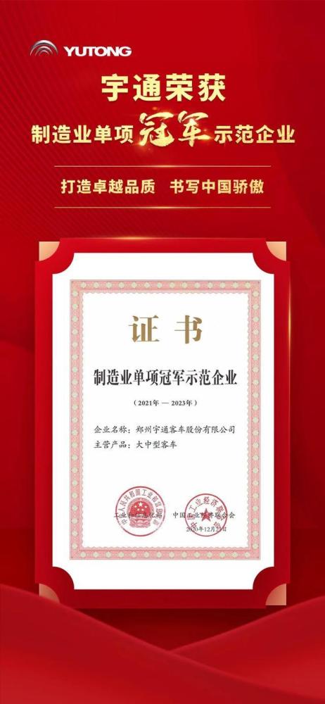宇通客車5月銷量增長30% 大中輕客市場誰領漲？